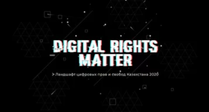 Digital Rights Matter - қорытынды есеп 2020