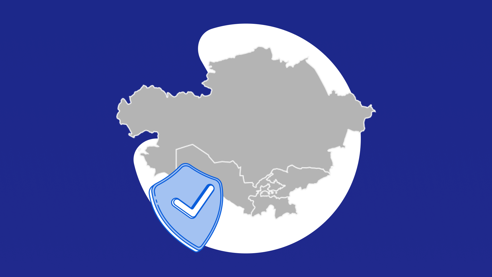 Подходы к защите цифровой приватности в странах Центральной Азии