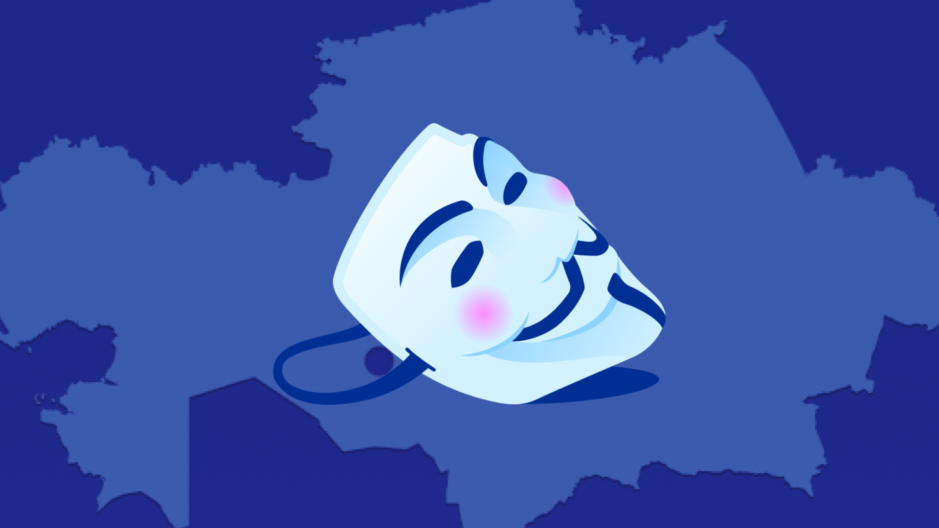 Анонимность под угрозой: анализ законодательства Казахстана