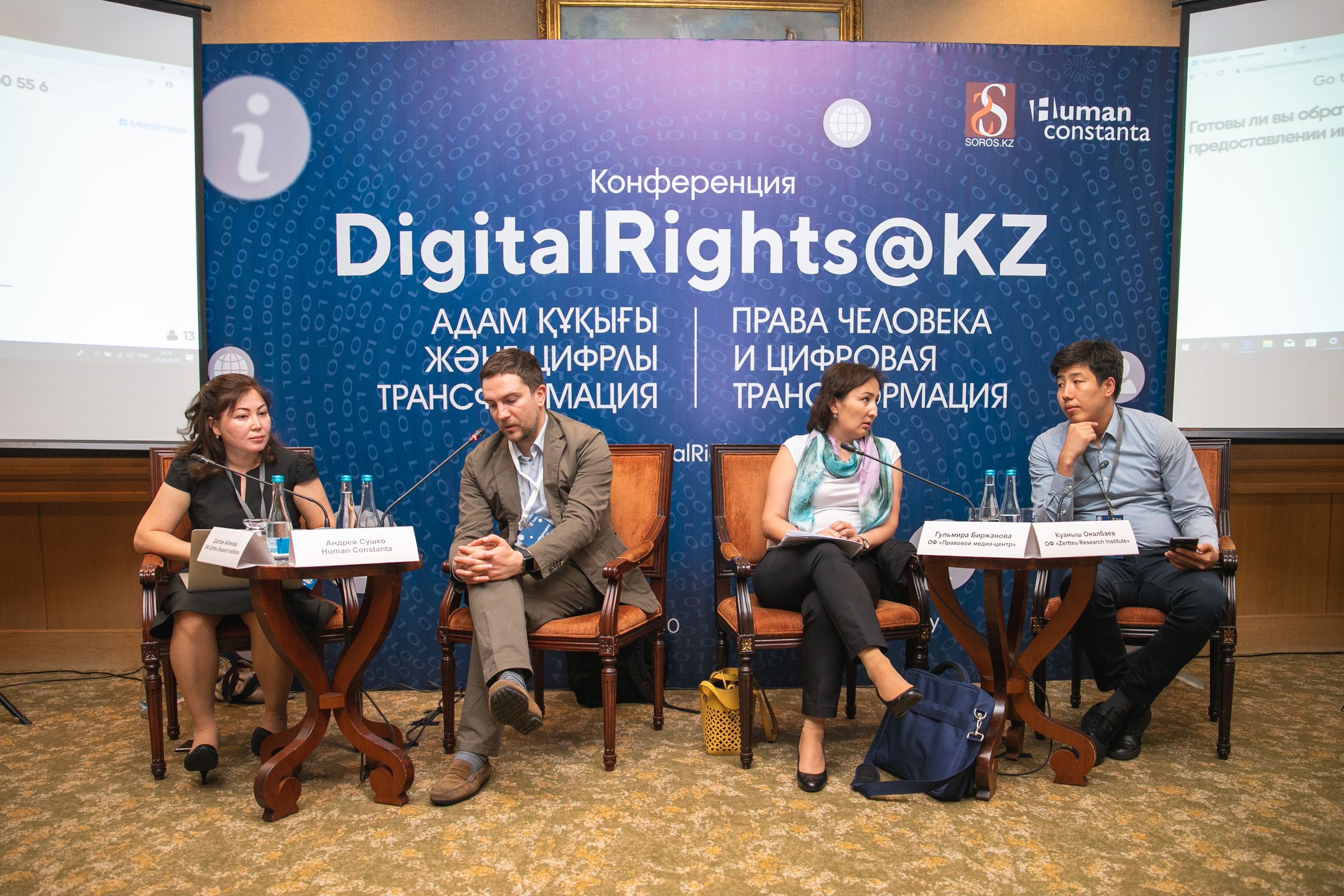 Digital rights center